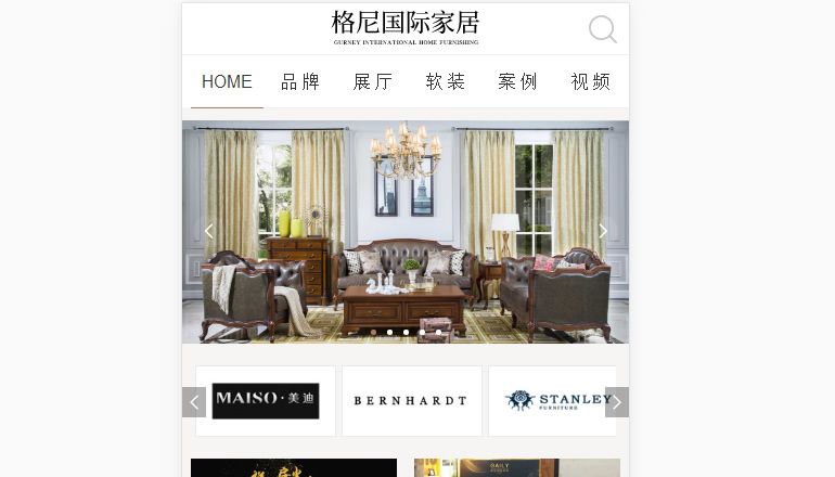 格尼家居（手機(jī)、微信端項目）由衛(wèi)來科技提供制作