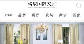 格尼家居（手機、微信端項目）