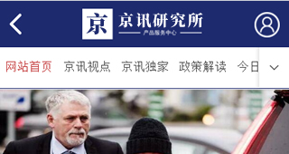 京訊財經(jīng)網(wǎng)（手機端、微信端系統(tǒng)）