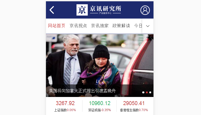 京訊財經(jīng)網(wǎng)（手機(jī)端、微信端系統(tǒng)）由衛(wèi)來科技提供制作