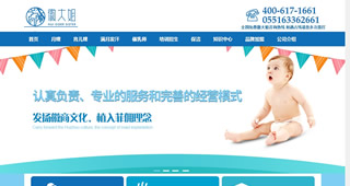 安徽徽大姐家政服務(wù)集團有限公司