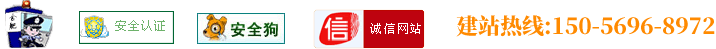 注重服務(wù)與質(zhì)量，提高安全性。致力于合肥網(wǎng)站建設(shè)、網(wǎng)站制作、網(wǎng)站優(yōu)化、推廣品牌優(yōu)秀服務(wù)商！